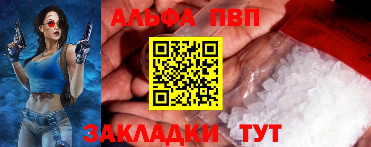 Гусев  Alpha PVP кристаллы  Вход с VPN 