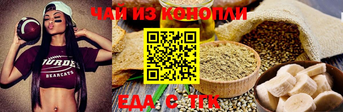 Гусев  Cannafood конопля  Вход с VPN 