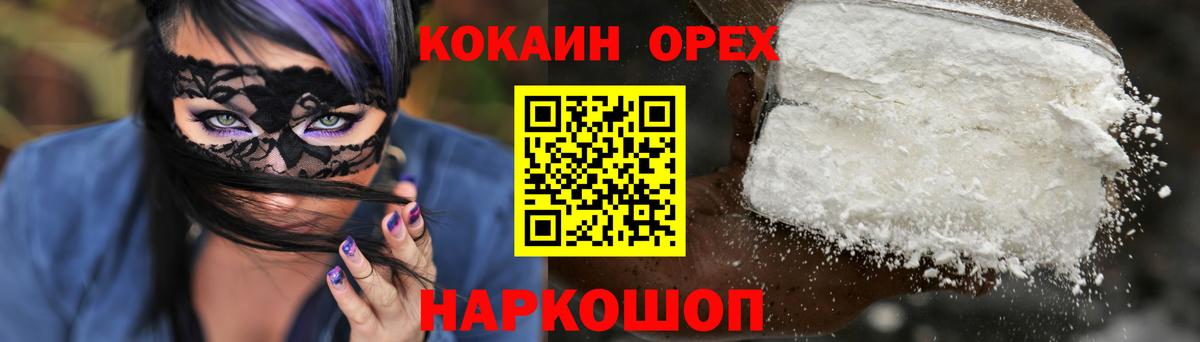 Гусев  КОКАИН Fish Scale  Cocaine  Вход с VPN 
