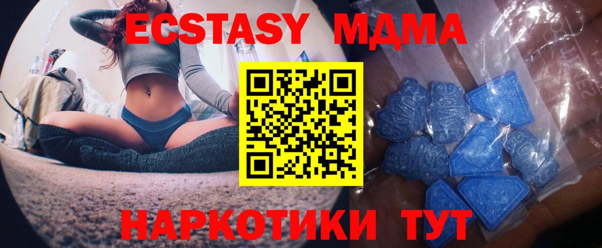 Гусев  Ecstasy XTC  мега маркетплейс  Вход с VPN 