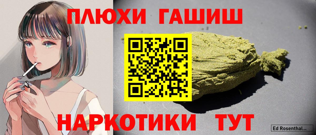 ГАШИШ хэш  Вход с VPN  Гусев  ГАШИШ ice o lator 
