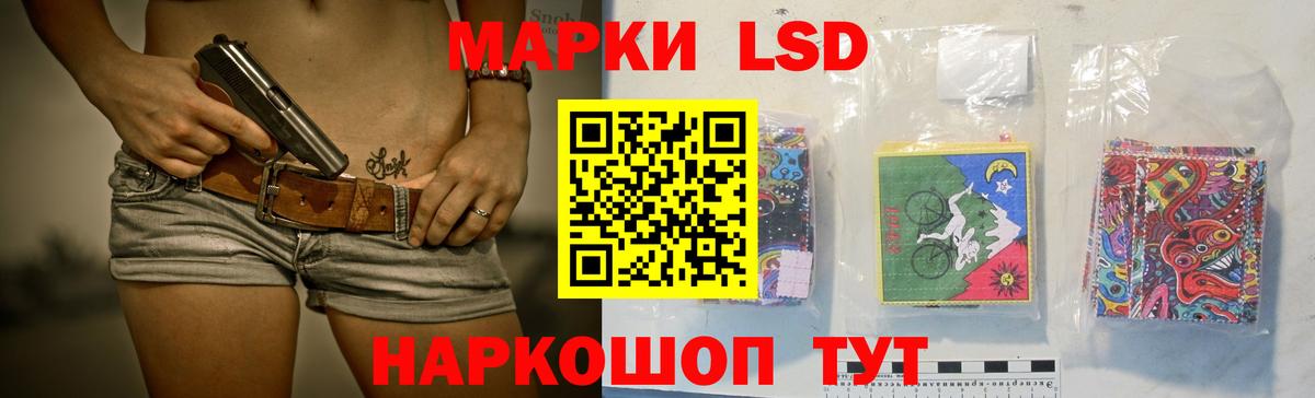 ЛСД экстази кислота Гусев