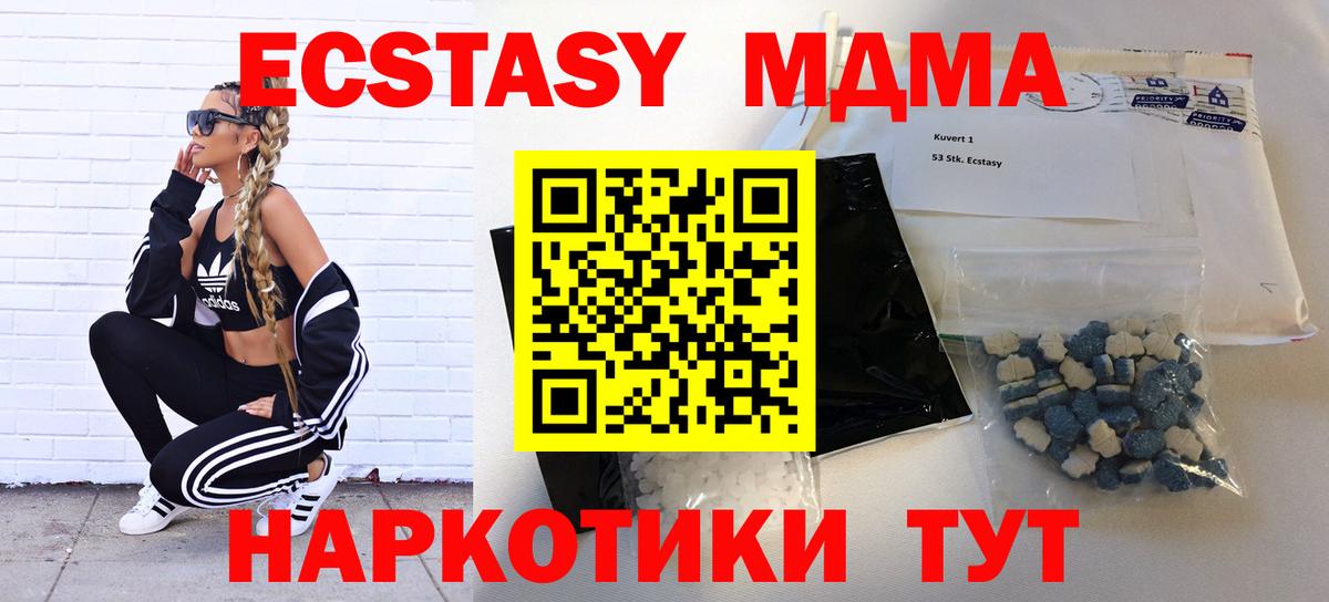 MDMA VHQ Гусев