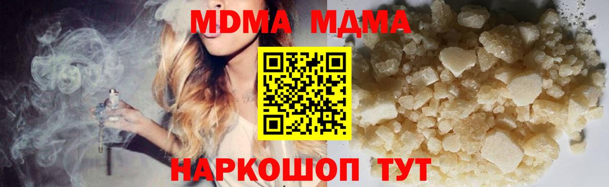 МДМА crystal  Вход с VPN  МДМА  Гусев 