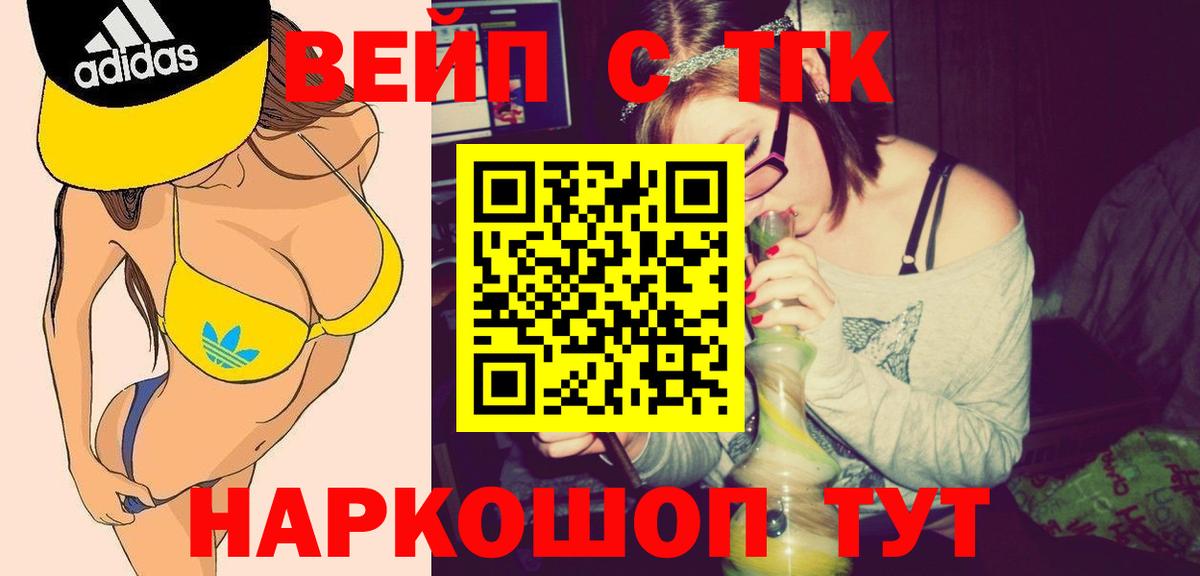 Гусев  Дистиллят ТГК Wax  Вход с VPN  Дистиллят ТГК гашишное масло 