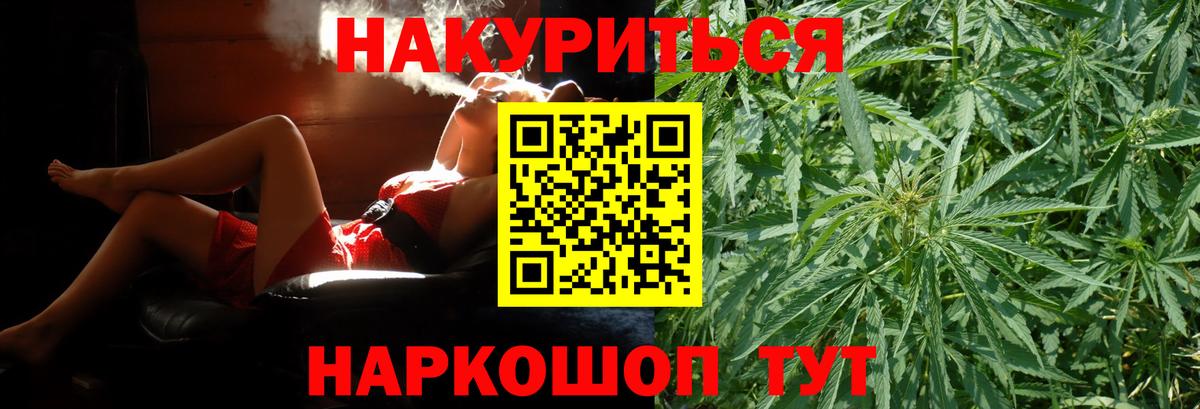 МАРИХУАНА Ganja  Вход с VPN  Гусев  МАРИХУАНА марихуана  Бошки марихуана THC 21%  Конопля Ganja 